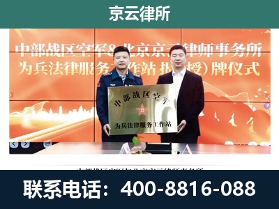 邯郸-专业拆迁律所