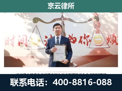 邯郸-专业拆迁律所