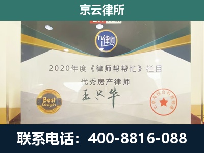 邯郸-专业拆迁律师