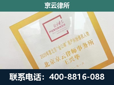 邯郸-企业征地维权律师