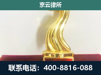 邯郸-企业拆迁补偿律师