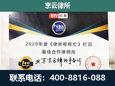 邯郸-企业征收律师