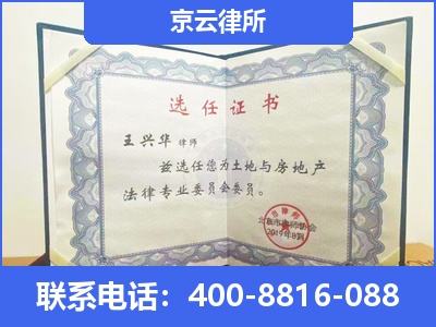 邯郸-企业拆迁维权律师