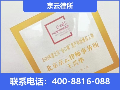 邯郸-企业征收律师